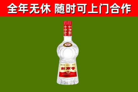 梅州回收剑南春